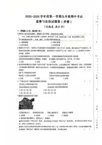 安徽省六安市轻工中学2025-2026学年九年级上学期11月期中道德与法治试题