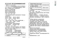 河北省石家庄市第九中学2025-2026学年八年级上学期11月期中道德与法治试题