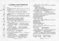 河南省信阳市平桥区 2025-2026学年九年级上学期11月期中道德与法治试题
