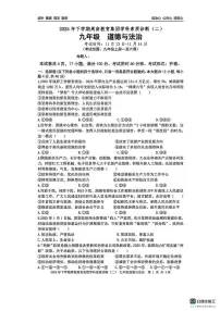 湖南省长沙市周南集团2025-2026学年九年级上学期期中考试道德与法治试题