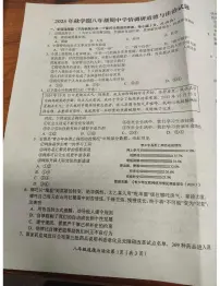 江苏省盐城市阜宁县2025-2026学年八年级上学期期中道德与法治试卷