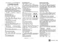 江西省吉安市2025-2026学年九年级上学期11月期中道德与法治试题
