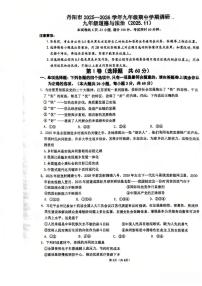 江苏省镇江市丹阳市2025-2026学年九年级上学期11月期中道德与法治试题