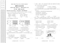 辽宁省锦州市太和区2025-2026学年七年级上学期期中质量检测道德与法治试卷
