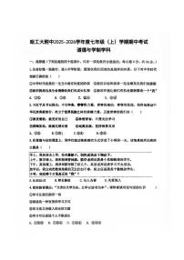 2025年哈尔滨工业大学附属中学七年级上学期道德与法治期中试题及答案