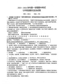 江西省赣州市蓉江新区2025-2026学年七年级上学期期中道德与法治试卷