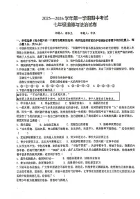 江西省赣州市蓉江新区2025-2026学年七年级上学期期中道德与法治试卷