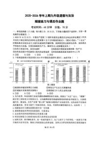 河南省郑州市枫杨外国语、金水外国语、朗悦慧等5校联考2025-2026学年九年级上学期期中道德与法治试题