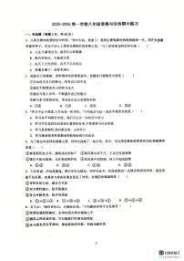 天津市第二十五中学2025-2026学年七年级上学期11月期中道德与法治试题