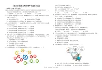 四川省资阳市安岳中学2025-2026学年八年级上学期11月期中考试道德与法治试题