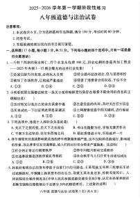 洛阳市瀍河区2025-2026学年八年级上学期期中道德与法治试卷及答案