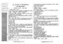 辽宁省阜新市第四中学 2025-2026学年八年级上学期11月期中道德与法治试题