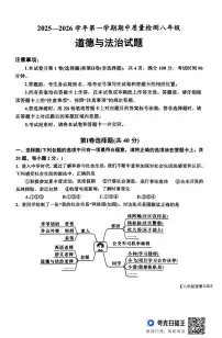 山东省德州市武城县2025-2026学年七年级上学期期中道德与法治试题