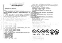 山东省德州市夏津县2025-2026学年八年级上学期期中道德与法治试卷