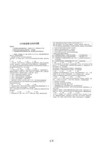 山东省德州市2025-2026学年七年级上学期期中道德与法治试卷