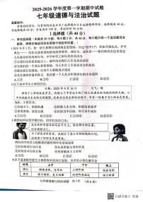 山东省菏泽市东明县2025-2026学年七年级上学期期中道德与法治试题