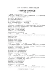 山东省临沂市莒南县2025-2026学年八年级上学期11月期中道德与法治试题