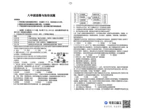 山东省庆云县 2025-2026学年八年级上学期期中考试道德与法治试题