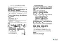 山东省威海市威海经济技术开发区2025-2026学年(五四学制)九年级上学期11月期中道德与法治试题