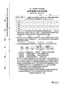 山东省泰安市泰山区2025-2026学年(五四学制)九年级上学期11月期中道德与法治试题
