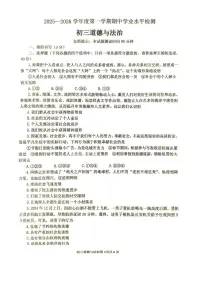 山东省烟台市莱阳市（五四制）2025-2026学年八年级上学期期中道德与法治试卷