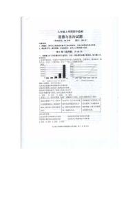 山东省新泰市2025-2026学年(五四学制)九年级上学期11月期中道德与法治试题