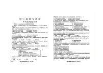 山东省烟台市芝罘区2025-2026学年（五四学制）八年级上学期期中道德与法治试题