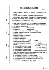 山东省淄博市淄川区2025-2026学年（五四学制）七年级上学期期中道德与法治试卷