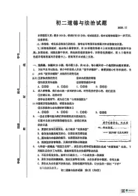 山东省淄博市淄川区2025-2026学年（五四学制）七年级上学期期中道德与法治试卷