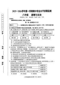 山西省晋中市祁县2025-2026学年八年级上学期11月期中道德与法治试题