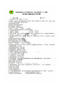 2025年哈尔滨市69中学七年级（上）道德与法治期中试题及答案