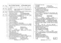 吉林省松原市滨江中学 2025-2026学年九年级上学期期中道德与法治试卷