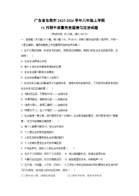广东省东莞市2025-2026学年八年级上学期11月期中质量自查道德与法治试题（学生版）