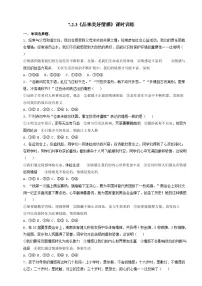 人教版（2024）七年级下册（2024）品味美好情感优秀当堂检测题
