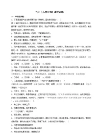 初中政治 (道德与法治)人教版（2024）七年级下册（2024）第二单元 焕发青春活力第五课 人生当自强人要自强优秀复习练习题