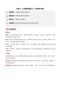 专题04 主观题答题技巧（情境探究题）-2025年中考道德与法治答题技巧与模板构建（全国通用）习题+答案