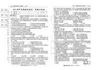 吉林省吉林市第五中学 2025-2026学年九年级上学期期中测试道德与法治试卷