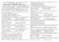 江西省南昌中学教育集团2025-2026学年九年级上学期11月期中道德与法治试题