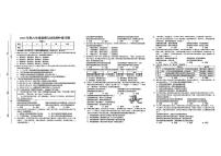 江西省瑞金市2025-2026学年八年级上学期期中考试道德与法治试题