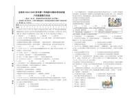 江西省赣州市龙南市2024-2025学年八年级上学期1月期末道德与法治试题