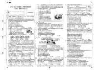 河北省石家庄长安区2025-2026学年八年级上学期期中道德与法治试卷