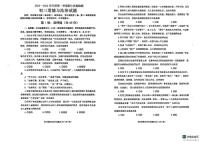 山东省烟台市牟平区2025-2026学年(五四学制)八年级上学期11月期中道德与法治试题