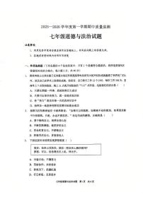 山东省枣庄市峄城区2025-2026学年七年级上学期11月期中练习道德与法治试题