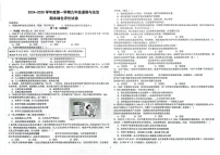 江西省上饶市广信区 2024-2025学年九年级上学期1月期末道德与法治试题