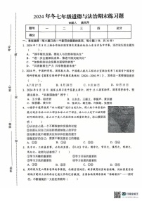 江西省瑞金市2024-2025学年七年级上学期期末考试道德与法治试题