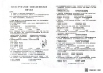 内蒙古包头市昆都仑区2024-2025学年七年级上学期期末考试道德与法治试题