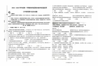 山东省滨州市博兴县 2024-2025学年七年级上学期1月期末道德与法治试题