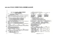 山东省烟台长岛一校 2025-2026学年度第一学期九年级上册道德与法治期中试卷（无答案 图片版）