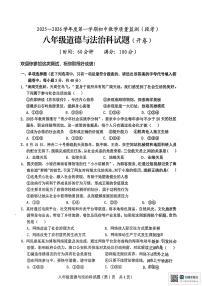 海南省琼海市嘉积中学2025-2026学年八年级上学期11月期中道德与法治试卷