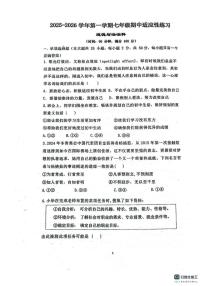福建省福州市华伦中学2025-2026学年七年级上学期期中道德与法治试题